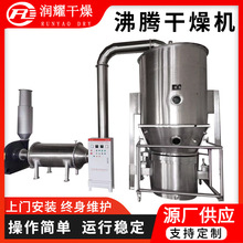 厂家碳酸钙沸腾干燥机催化剂硫磺干燥设备 茶多酚立式沸腾干燥机