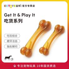 【宜特】骨头耐咬 狗狗磨牙玩具 小中大型犬 金毛泰迪拉多磨牙棒