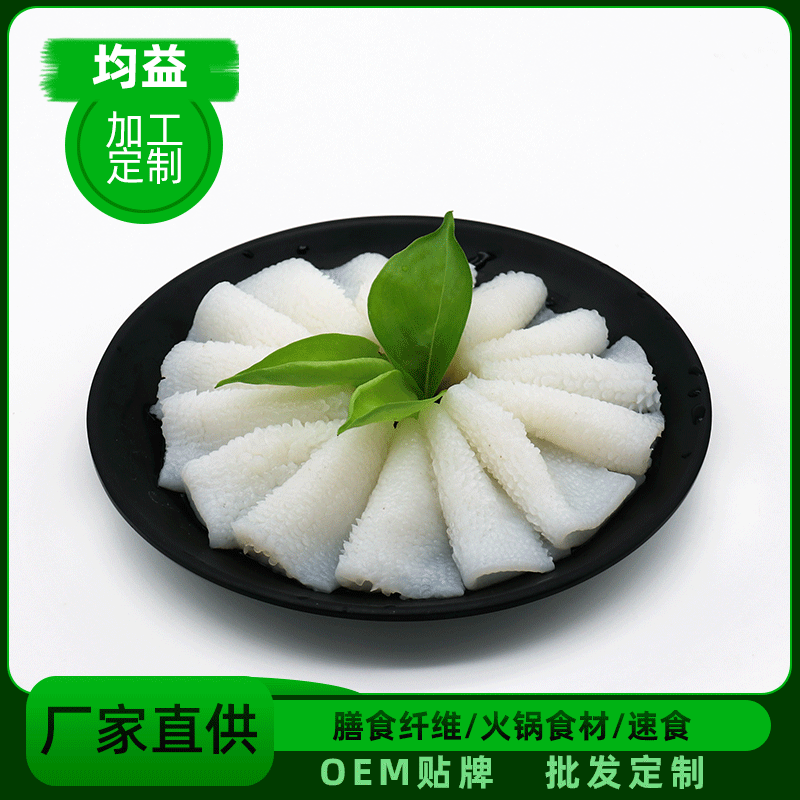 均益魔芋食品火锅食材麻辣烫素毛肚低卡低热量素食代餐素百叶批发