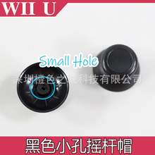 WII U摇杆帽WII U PAD蘑菇头3D帽wii u蘑菇头黑色摇杆帽小孔单个