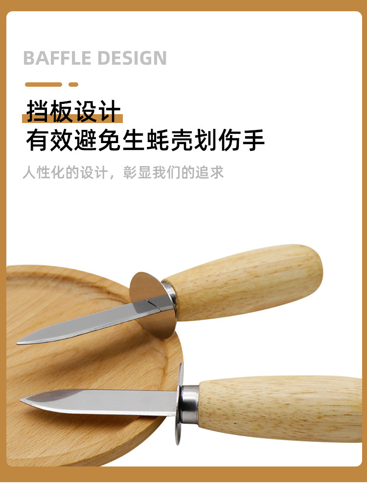 不锈钢开生蚝神器开生蚝专用刀海蛎子工具撬扇贝贝壳蚌耗海鲜