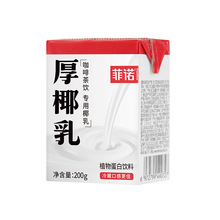 【一件代发】菲诺mini版厚椰乳200g*12盒