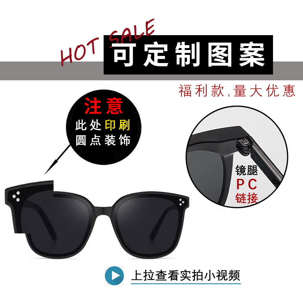 2023 New Gm Sunglasses Live Broadcast Internet Celebrity Same Style Korean Sunglasses for Men and Women Fashion Large Rim Glasses