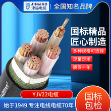 厂家长期供应地埋线 防水橡胶低压电缆YJV22 3*70+1*35 稳定性好