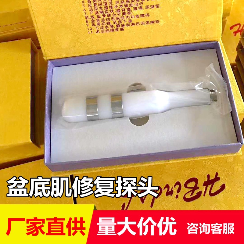 月子产后修恢复盆底肌探头私密紧致仪器通用独立包装专人专用耗材