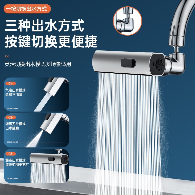 Kitchen Upgrade Flying Rain Faucet Three-Gear Water Outlet Universal Multi-Function Rotating Nozzle Splash-Proof Foaming Scraping Artifact Water Tap