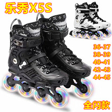 乐秀X5S轮滑鞋溜冰鞋直排轮旱冰鞋成人纳新男女初学平花鞋RX56C6