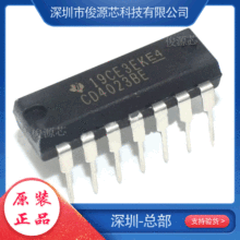 CD4023BE CD4023 HEF4023BP 直插DIP-14 三路输入与非门IC芯片