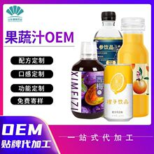 山竹草莓果汁饮料代加工 菠萝柠檬番茄组合罐装果蔬汁贴牌OEM