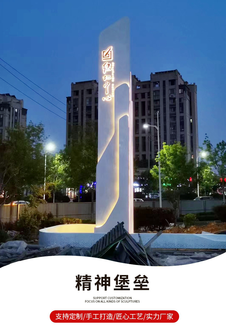 精神堡垒雕塑城市景观地标大型钢结构地产售楼部发光导视指向牌