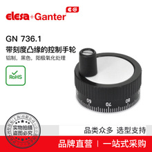 Elesa+Ganter品牌直营 控制元件 GN 736.1  铝制 黑色 阳极氧化