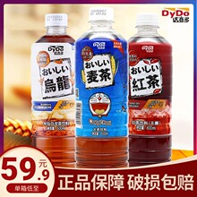 日本DyDo茶饮料红茶大麦茶乌龙茶600mL整箱0卡饮品