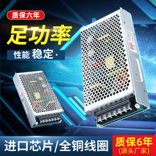 明伟开关电源12V 24V多功率组合直流LED灯AC220V转DC直流常用电压