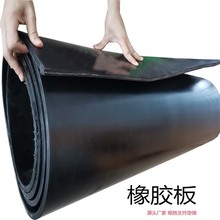 厂家三元乙丙橡胶板胶条煤矿设备减震阻燃橡胶垫块地面绝缘橡胶板