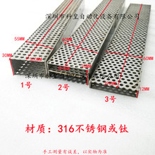 日东波峰焊锡炉喷口过滤网350导锡流槽一波二波平波扰流波JT劲拓