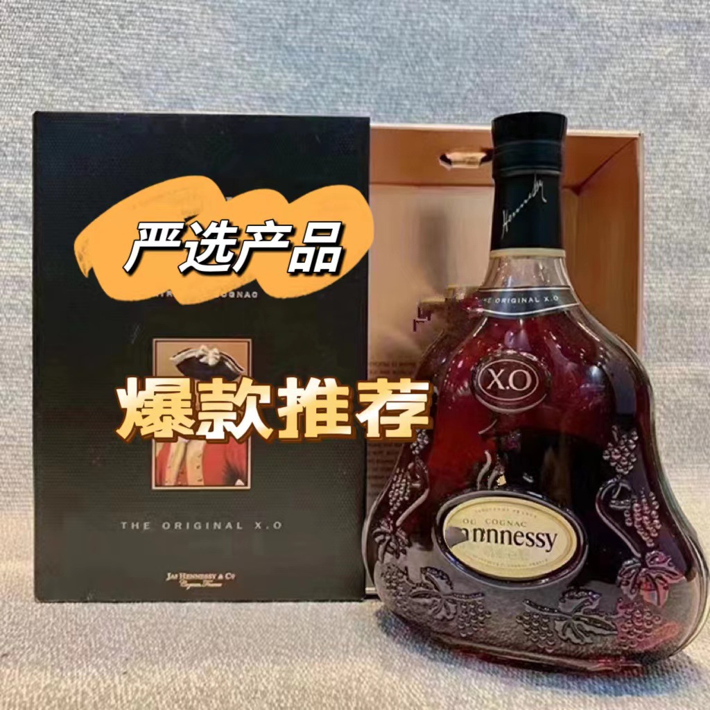 法国洋酒轩呢斯xo1000毫升原装干邑白兰地2斤礼盒装包邮-阿里巴巴