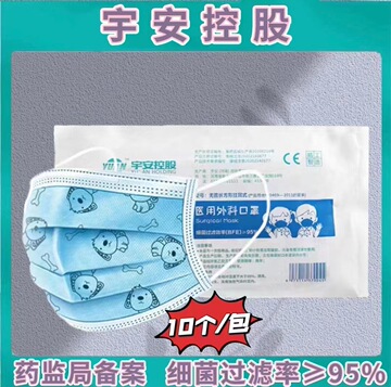 批发儿童口罩医用级一次性医用外科口罩灭菌级卡通图案3-12岁儿童