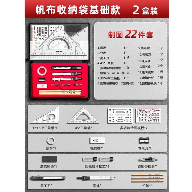 机械制图工具套装工程绘图圆规工科画图作图大学生专用尺规建筑