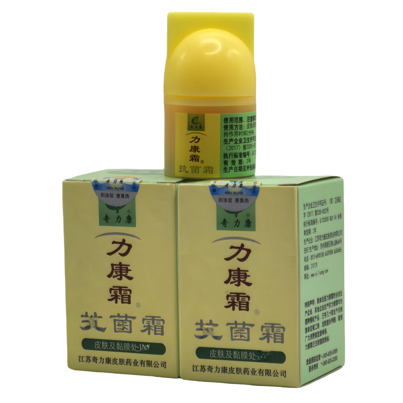 奇力康力康霜10g 皮肤外用抑菌乳膏软膏 奇力康乳膏一 件代发新货