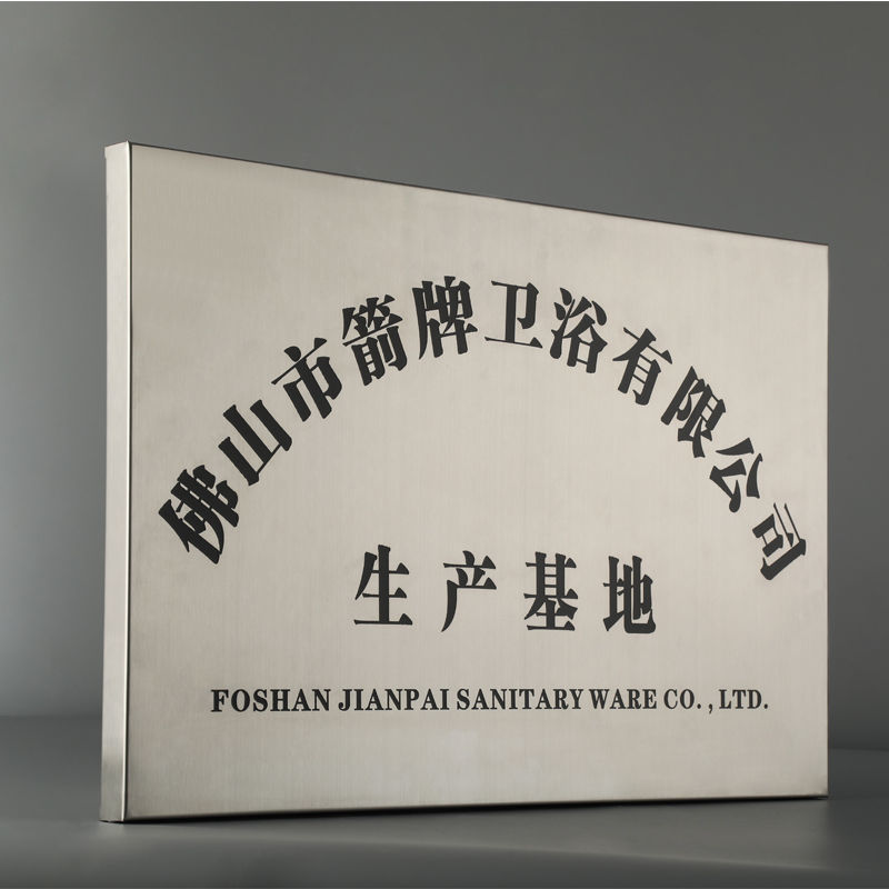 不锈钢公司门牌腐蚀牌制作荣誉授权牌户外门头招牌铜牌