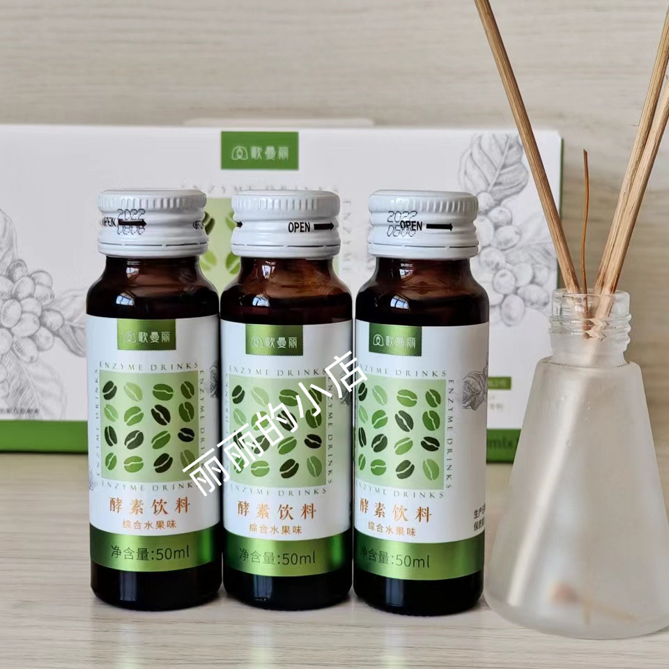 正品升级版歌曼丽孝素官方gemanli实体店酵素果蔬汁饮料微商同款