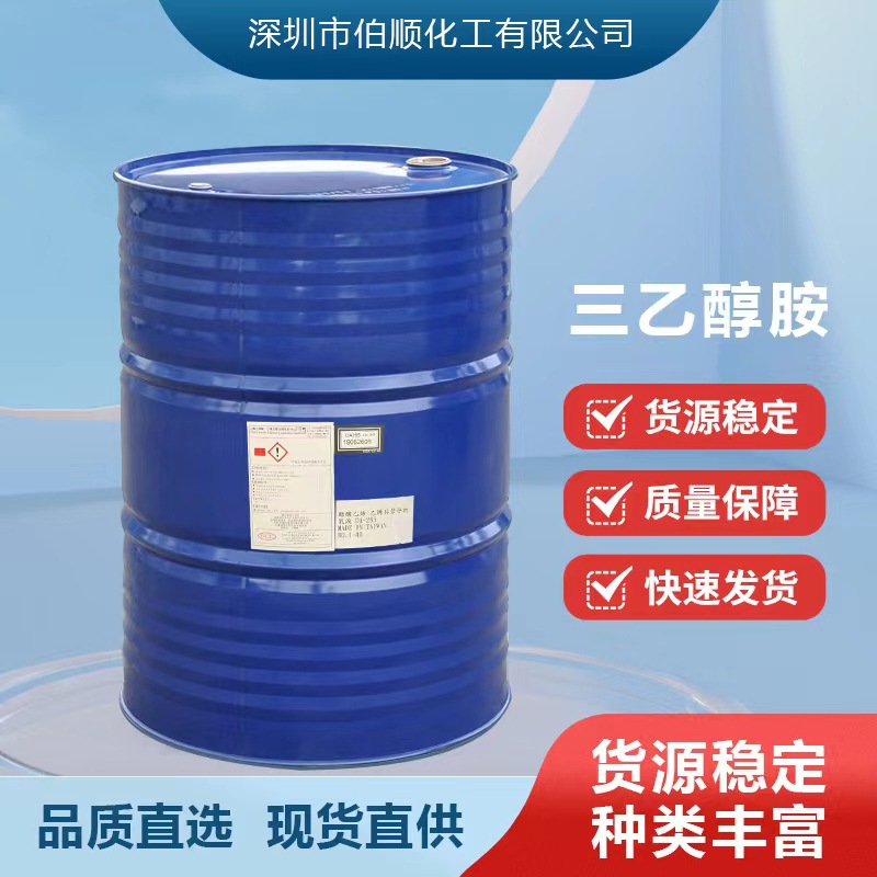 三乙醇胺国标含量85�%茂名中石化工业水泥助磨平剂ph值平衡剂
