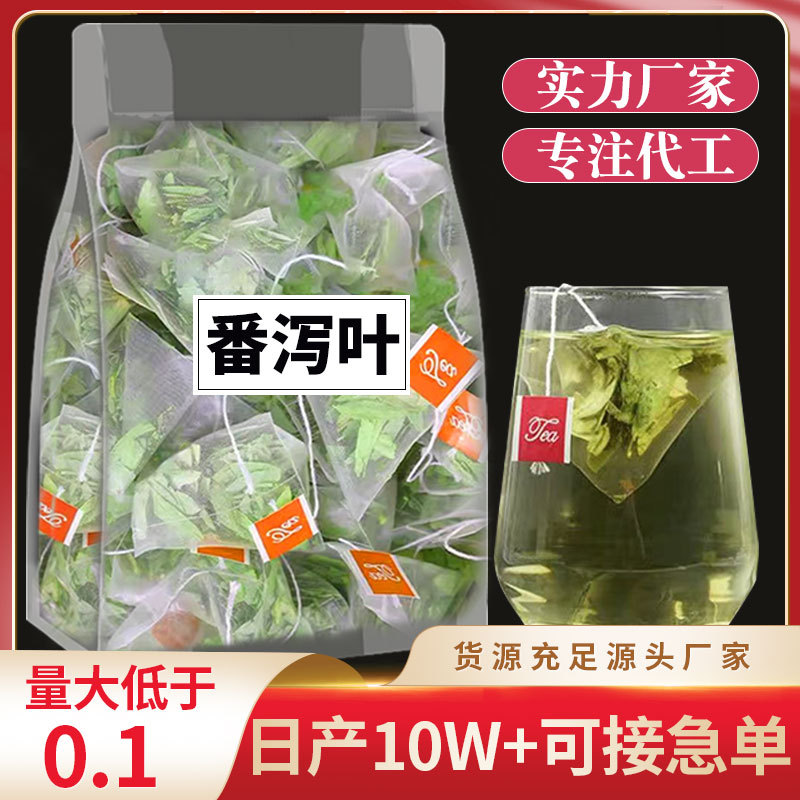 特级番泻叶包泻叶泡批发源头厂家一件代发中药材