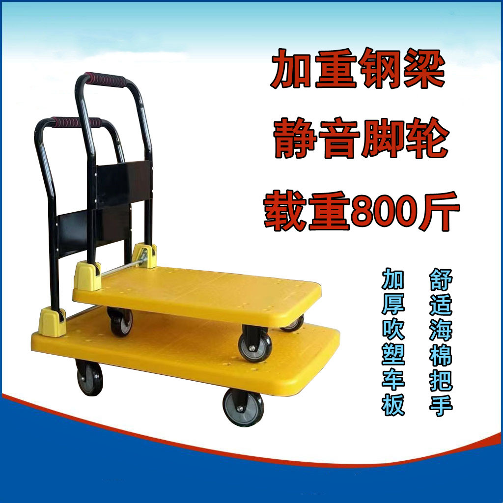 厂家手推车批发折叠静音平板手推车搬运平板车仓库四轮拉货推车
