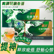 鹰牌花旗参茶颗粒冲剂10袋正品批发中老年新年礼品西洋参礼盒