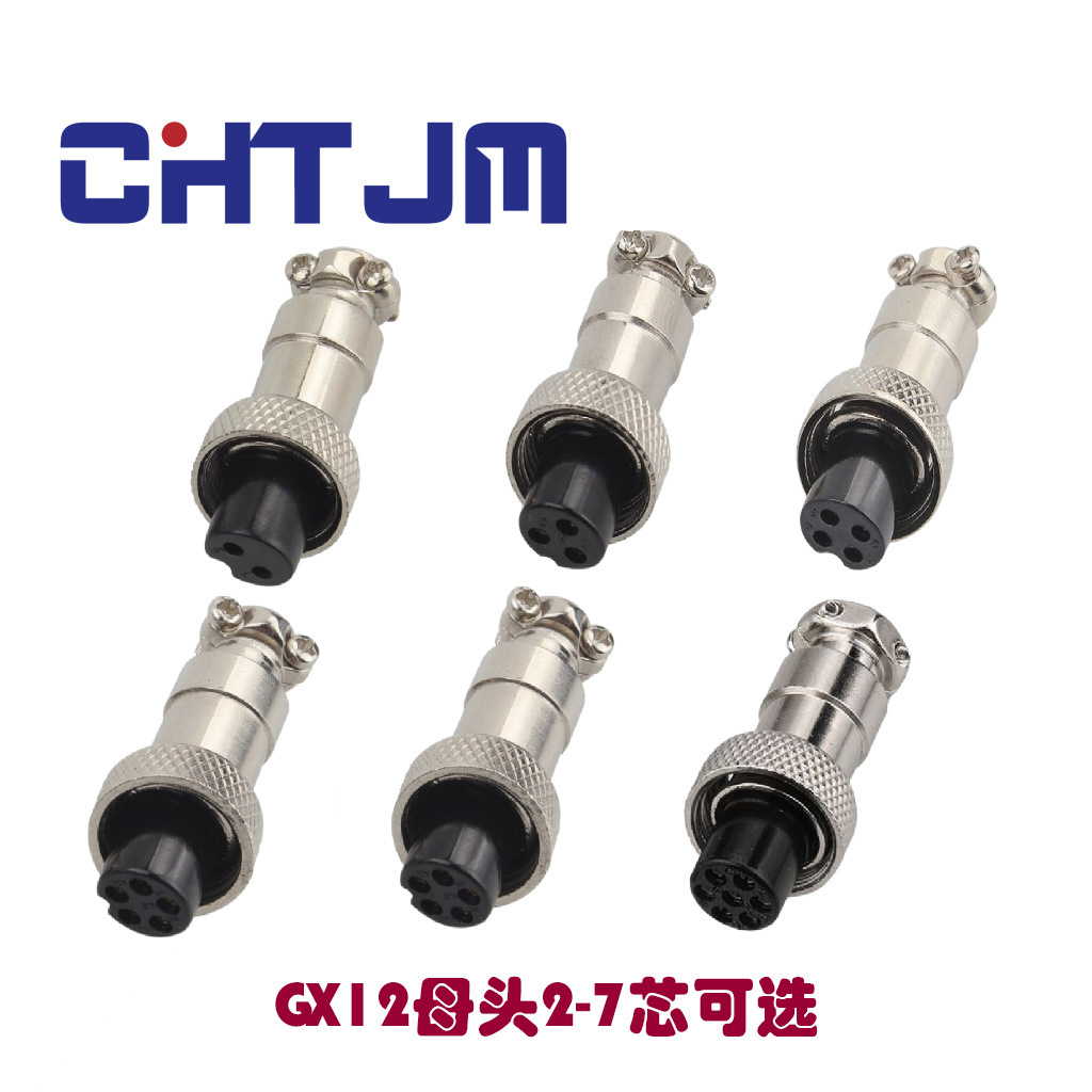 GX12航空插头 M12-2芯3心4芯5芯6芯7芯母头组装注塑 厂家直销