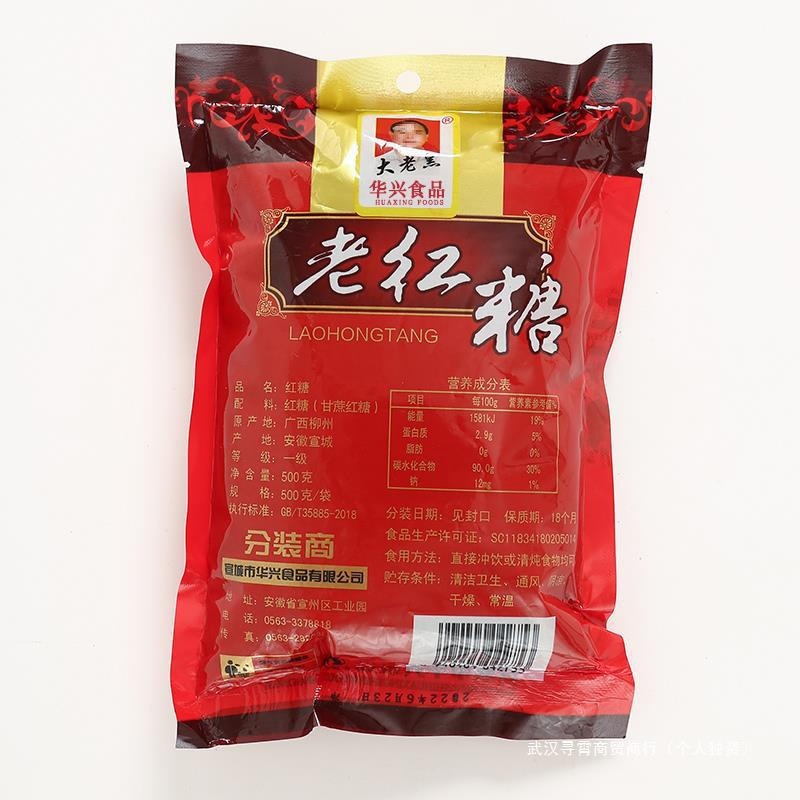 老红糖广西红糖大老黑袋装黑糖甘蔗食用蔗糖大姨妈土红糖白糖