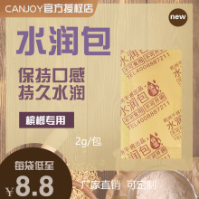 干将槟榔专用保湿包 食品保湿卡200小包2克装