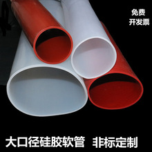 硅胶管白色透明色大口径耐高压高温机械接头软管食品级异型橡胶管