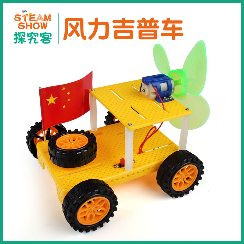 Inquiry Guest elementary School Student Science Experiment Small Production DIY Material Science Experiment Package Wind off-Road Steam Toys 