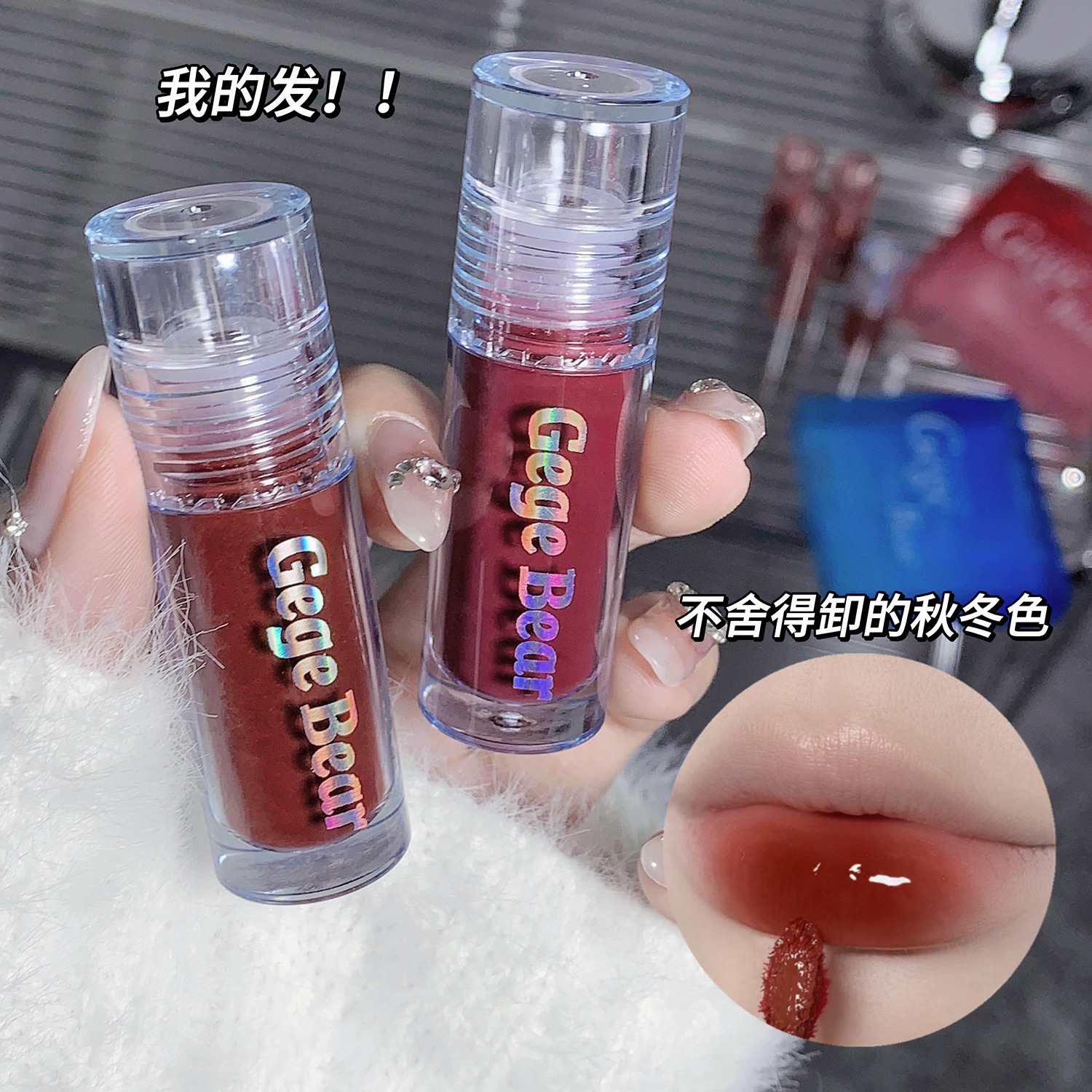 Gegebear Dazzling Water Light Box Mirror Female Lip Gloss Shantou Makeup Clear Lip Lacquer Student Cheap Lipstick