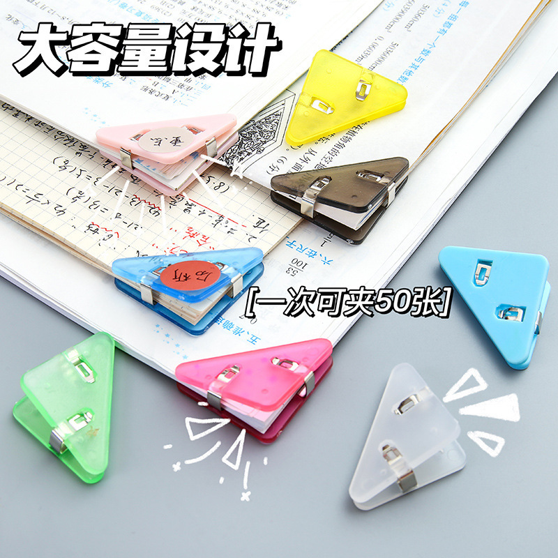 Color Creative Triangle Clip Book Side Corner Clip Student Book Protective Folder Snack Seal Clip Triangle Ticket Clips