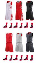 双面穿火箭队经典篮球服套装男女同款球衣训练速干运动背心篮球服