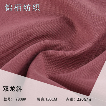 酷丝棉斜纹酷丝棉t400 双龙斜纹布料 耐磨夹克夹棉外套工装面料