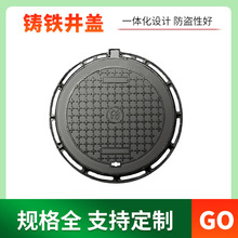 球墨铸铁圆形井盖批发 800*900*50重型污水马路球磨圆形检查井盖