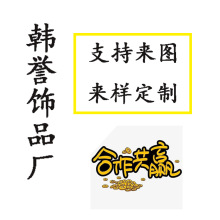 定制耳环手镯工厂直销量大从优项链手链戒指发饰支持来图来样定制