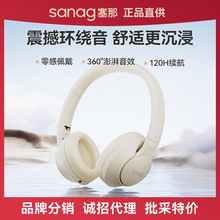 sanag D10塞那主动降噪无线蓝牙耳机头戴式电脑游戏耳麦新款