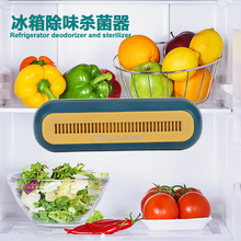 家用去味臭氧杀菌器保鲜除菌器USB充电空气净化器新款冰箱除味器