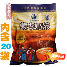 内蒙古奶茶甜咸味塔拉额吉特产奶茶粉400克蒙古速溶袋装咸味奶茶