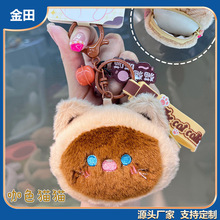【现货】喵喵猫mini零钱包 可爱卡通小包毛绒钥匙扣小挂件礼品