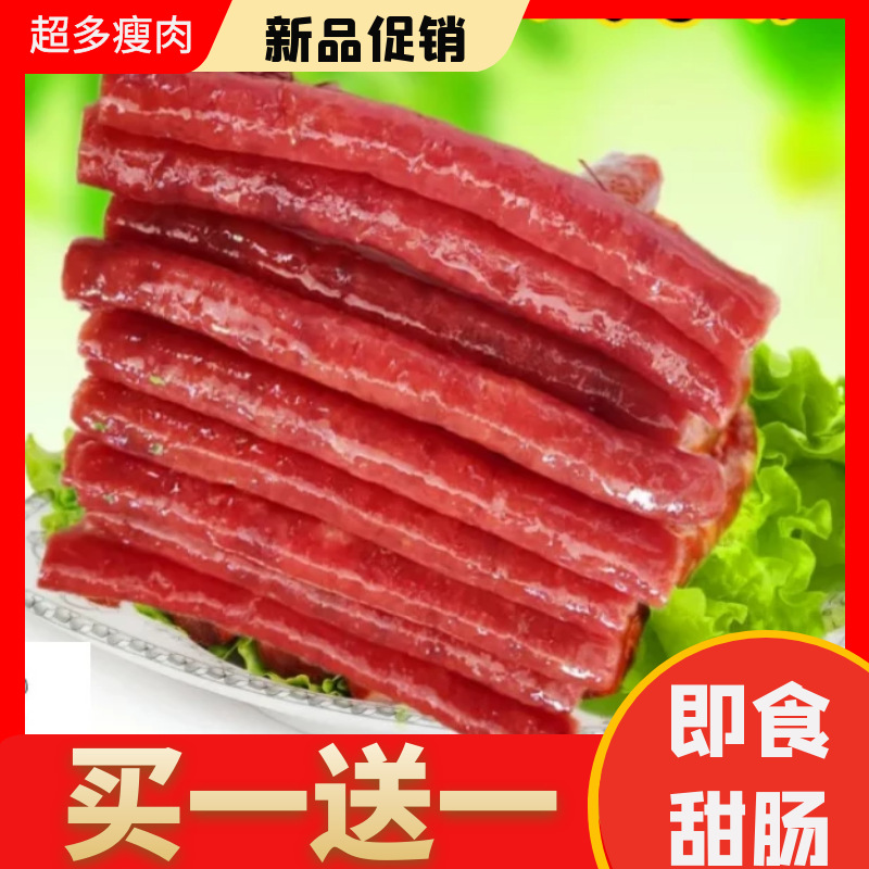 广味香肠小甜肠酒香肉肠即食河北翟老头商用火腿肠零食肉肠肉