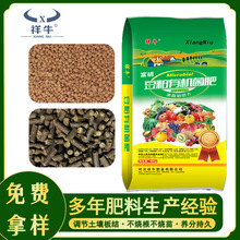 厂家供应可加工 豆粕有机肥 土壤改良剂 农用有机肥 发酵大豆肥