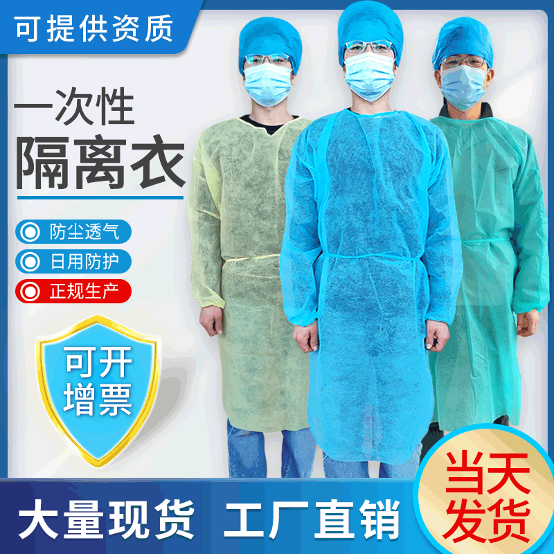 disposable insulated clothing non-woven sms thickened protective clothing dustproof and breathable visit bib tattoo work clothes