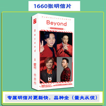 BEYOND明信片 盒装卡片1660张1盒 明星周边创意卡片贴纸贺卡礼物