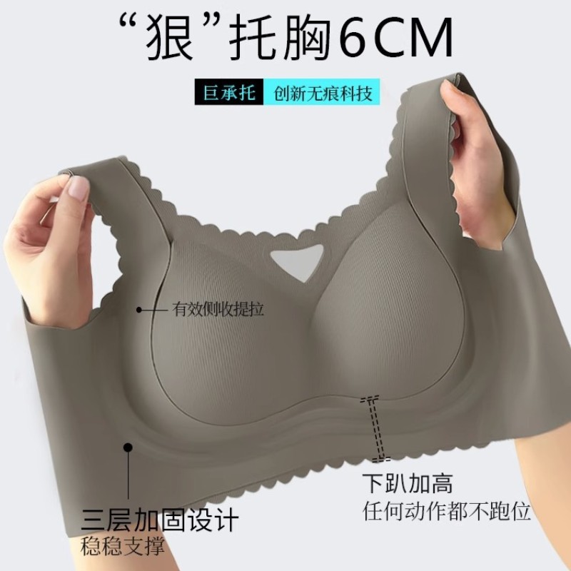 Plus Size Big Breasts Small Seamless Underwear Ultra-Thin Push up and Anti-Sagging No Wire Accessory Breast Push up Adjustable Bra