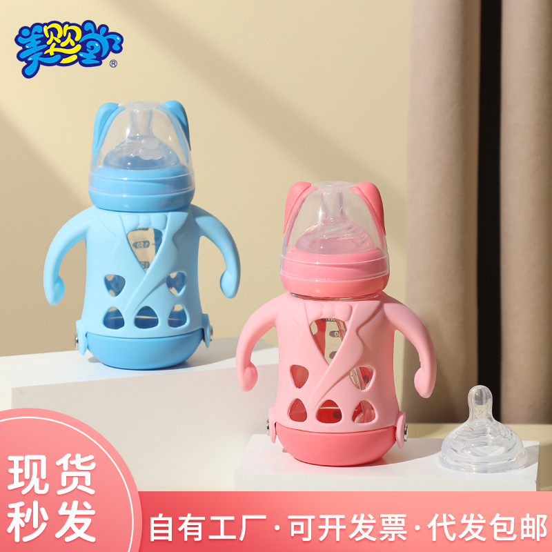 pretty baby glass silicone milk bottle case with handle baby choke proof anti-flatulence drop resistant bottle wholesale